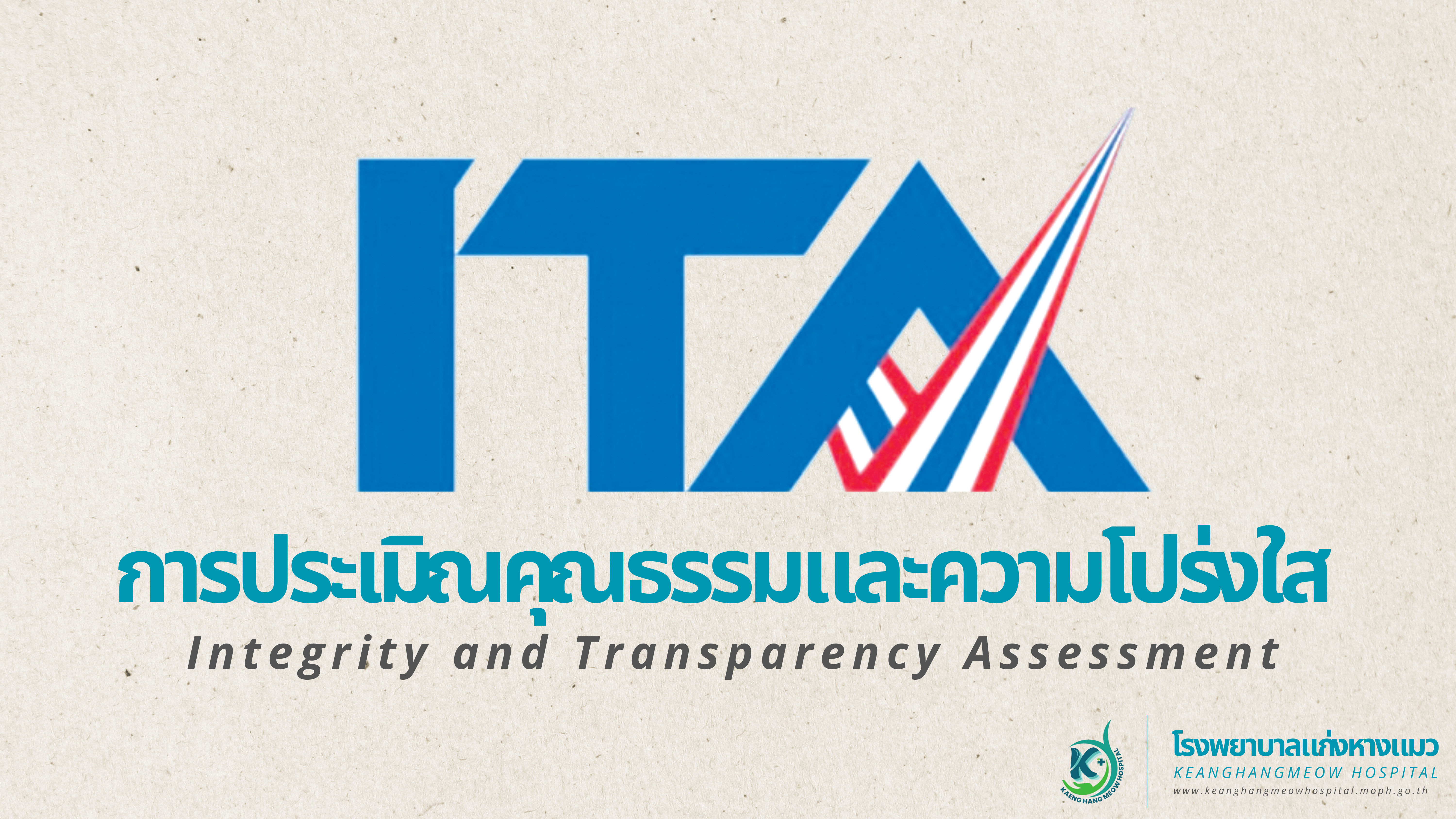 ประกาศนโยบายความมั่นคง ฉบับที่ 1